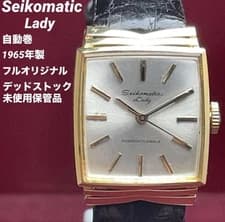 Rare Dead Stock SEIKO Matic Lady Automatic 17 Jewels     Antique Vintage 60s Wat